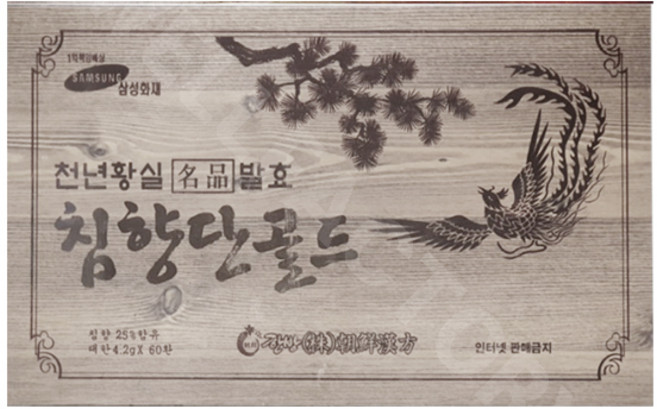 침향 25% 함유 천년황실 명품 발효 침향단 골드 4.2g 60환, 60개