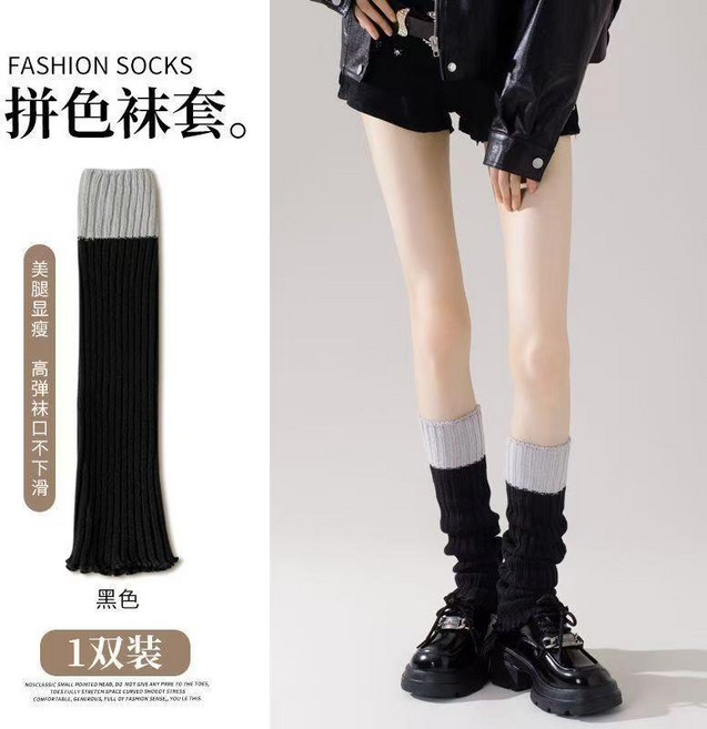 FASHION SOCKS 拼色襪套