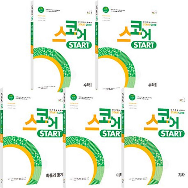 스코어 스타트 Start Core 세트 전 5권