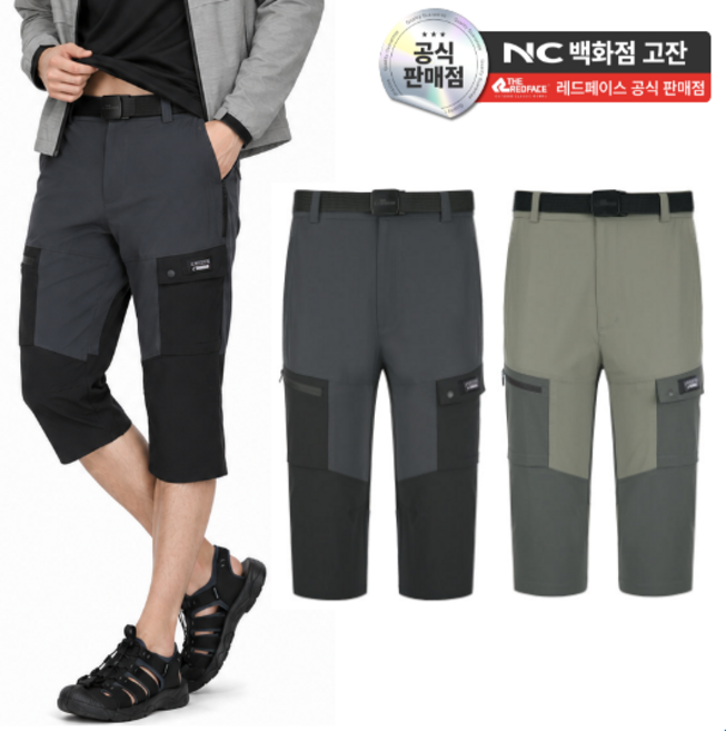 레드페이스 남성 봄 여름 7부 카고팬츠 벨트세트 여름 등산바지 냉감 스판 아웃도어 작업복 캠핑 기능성 반바지 남자 트레킹 팬츠 _ NC고잔