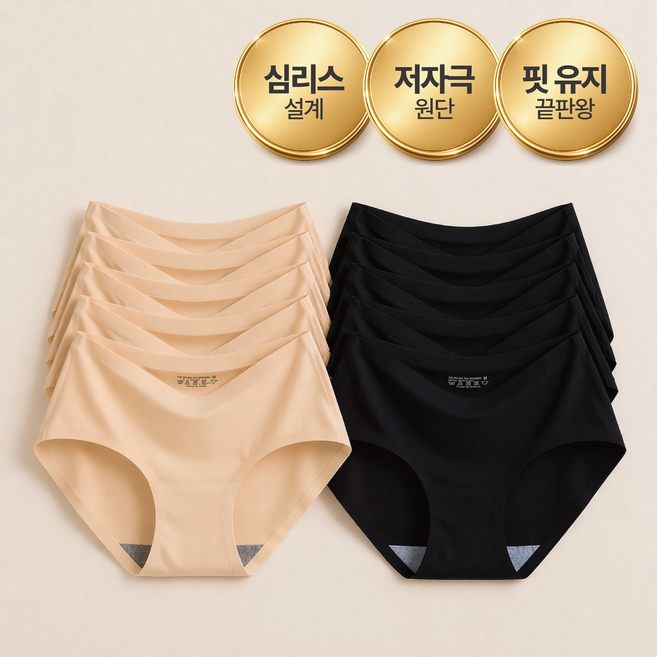 슬루나 여성 심리스 팬티 10종 세트 노라인 무봉제