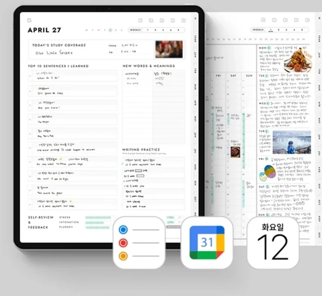 굿노트 영어회화 외국어 공부 다이어리 디티굿 아이패드 PDF 속지