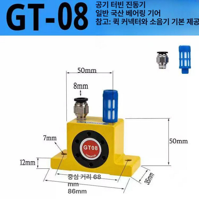 공기 터빈 진동기 바이브레이터 공업용 가진기 가진기, 베이지옐로우 일반 베어링 GT-08, 1개