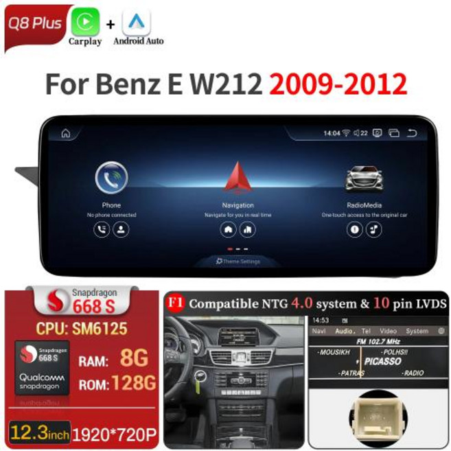 카플레이 모니터 12.3인치 LHD 메르세데스 벤츠 W212 E-클래스 E200 E230 E260 E300, 4)668S 128G 4.0 12.3, Eight Core