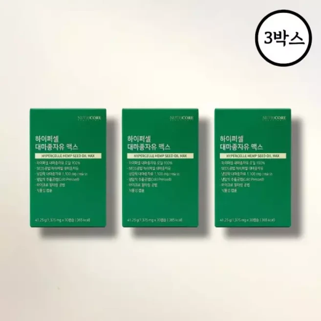 8위 - 하이퍼셀 대마종자유 맥스 뉴트리코어 햄프씨드 대마씨 3박스 618731, 하이퍼셀 대마종자유 맥스 뉴트리코어