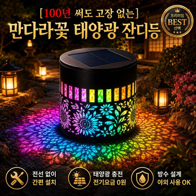 1/1+1[100년 써도 고장 없는]만다라꽃 태양광 잔디등 led 야외 조명등 태양광 정원등 벽걸이 고귀하고 따뜻한 분위기 조성하기, 썬플라워 웜 라이트
