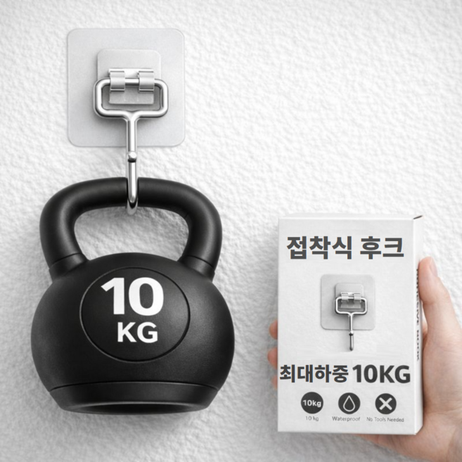 엔웨스트 초강력 접착식 후크, 10개, 투명