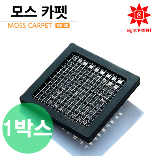 [에이트 포인트] 모스카펫 MC-05 [모스활착판] 5cm x (10개입), 1개