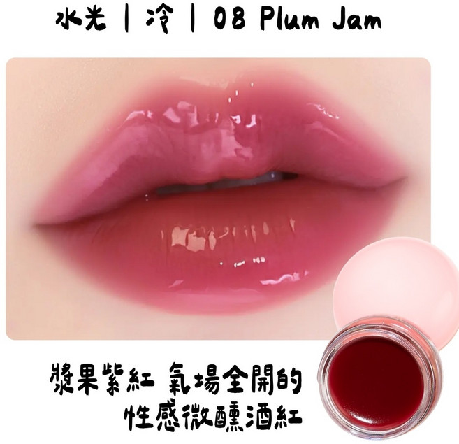 庶務客 colorgram 果醬唇頰彩 亮澤 好暈染 自然紅潤 果凍唇頰彩 唇頰兩用 腮紅 腮紅膏 OY, 1個, Plum Jam