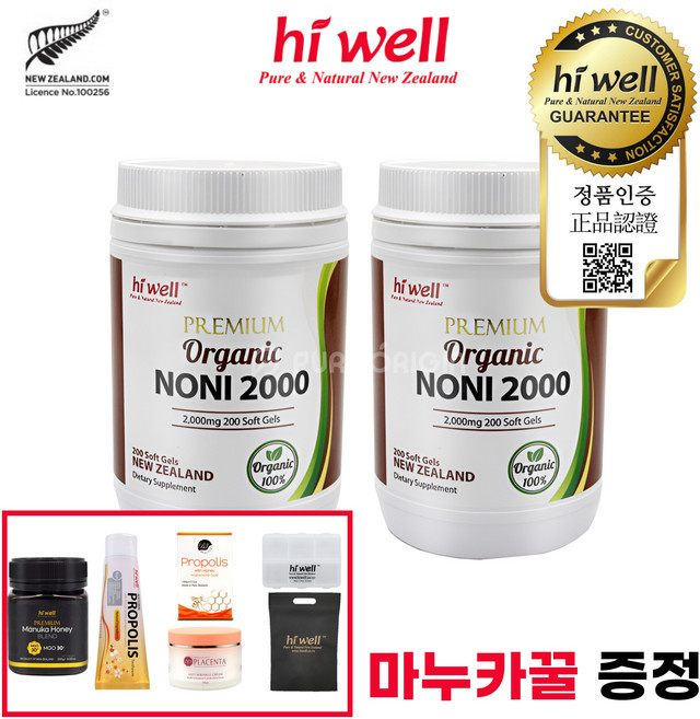뉴질랜드 하이웰 노니 2000 폴리페놀 제로닌, 200정, 2개