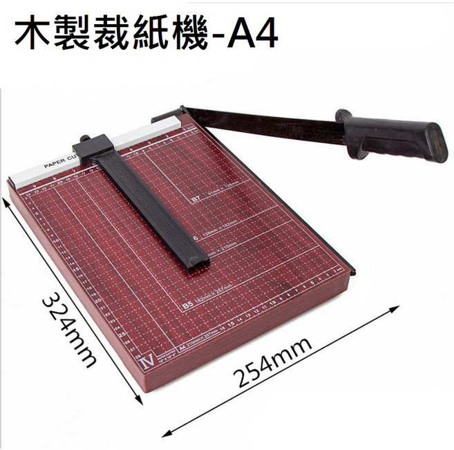 A4 裁紙機 裁紙刀 裁紙台, 木製