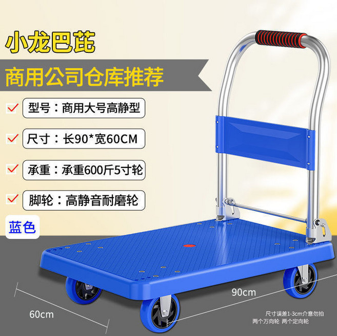 加厚靜音折疊推車, 中靜音90*60600斤藍色, 1個