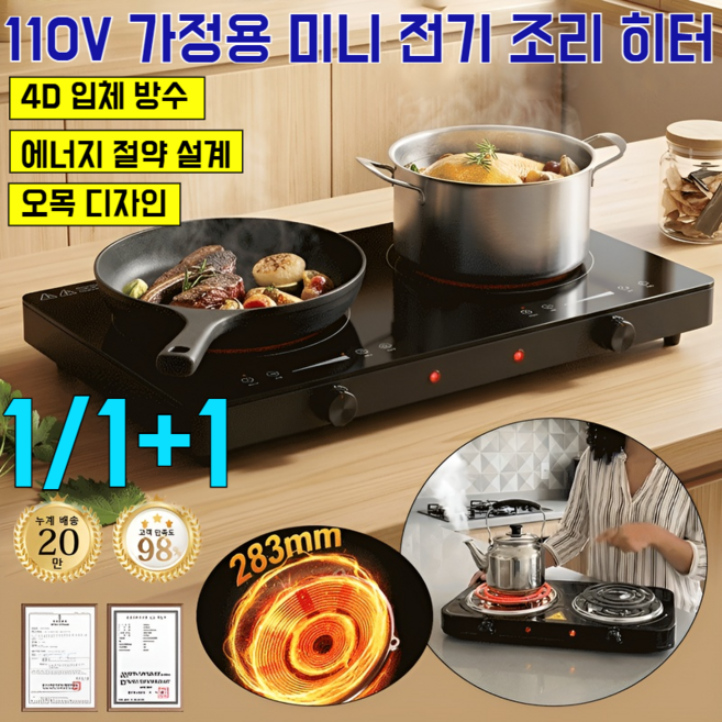 [2026년 전면 업그레이드]110V 가정용 미니 인덕션 레인지 독일 프리미엄 초고속 1구 인덕션, (2세트)1000W 화이트 싱글 가스레인지, 유럽 규칙