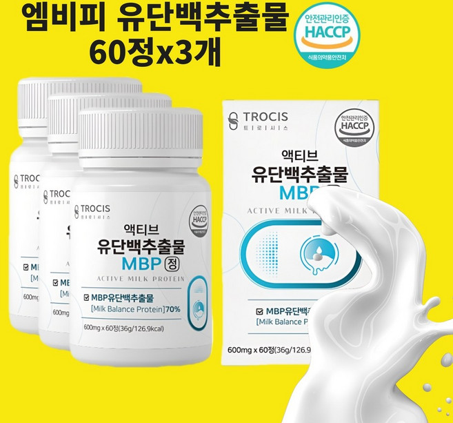 MBP 뼈엔 엠비피가루 유단백추출물 MBP 단백질 프로틴 저분자 농축유청 분리유청 BCAA 초유 산양유 락토페린 효능 추천 알약 식약처인정 해썹, 36g