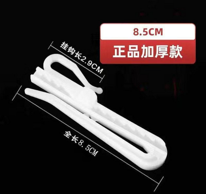 韓式加厚窗簾掛鉤 可調節, 加厚8.5分4包800個 稱重計數誤差介