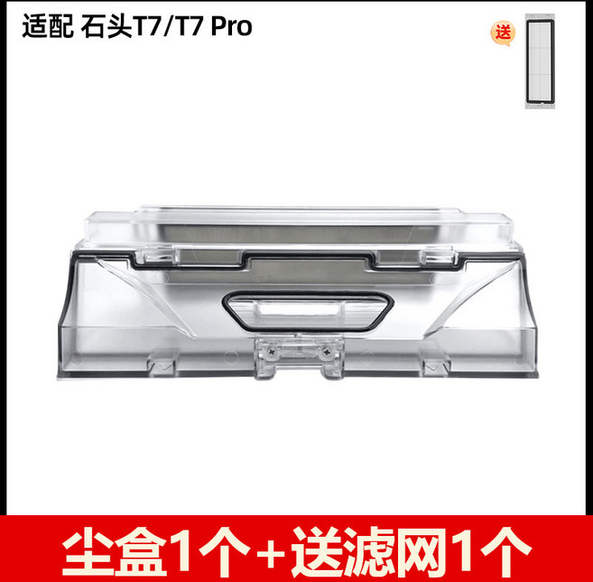 로봇청소기 액세서리 S50 S51 T6 T7 Pro 호환 메인브러시 사이드브러시 필터 걸레 먼지통 세트 먼지 트레이 1개 [필터 1개 포함] [T7/T7Pro 전용 제품], 1세트