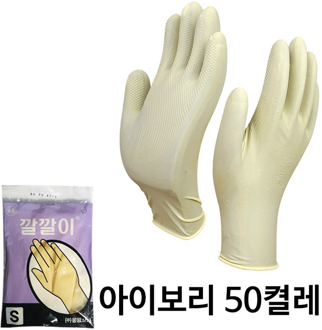 동광상사 깔깔이 미용장갑 소형 S, 베이지, 50개