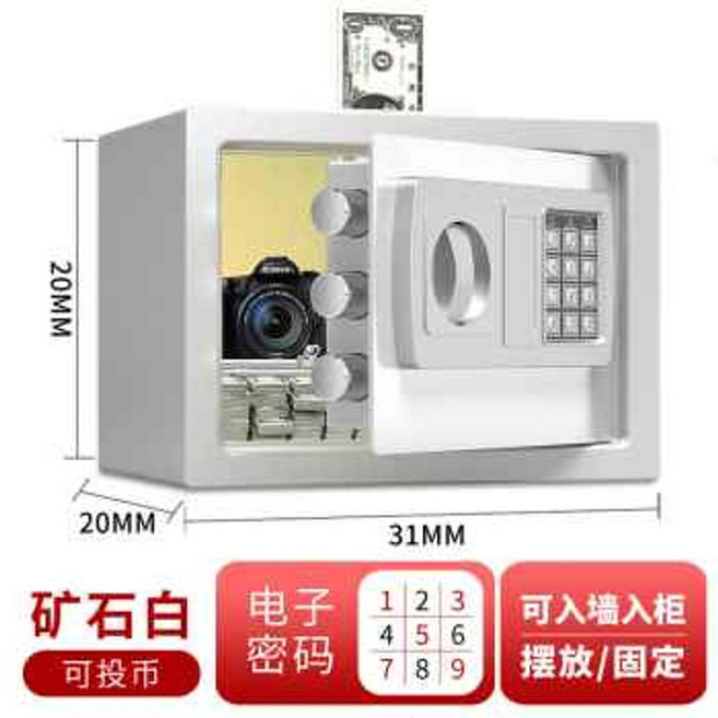 디지털 소형금고 가정용 보관함 지문 사무실 돈통 개인 작은 스마트 미니 비밀 금고 현금, 펄화이트+전자비밀번호+키+코인가능-빅사이즈