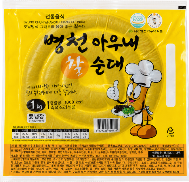 병천 아우내 찰순대 1kg, 1개