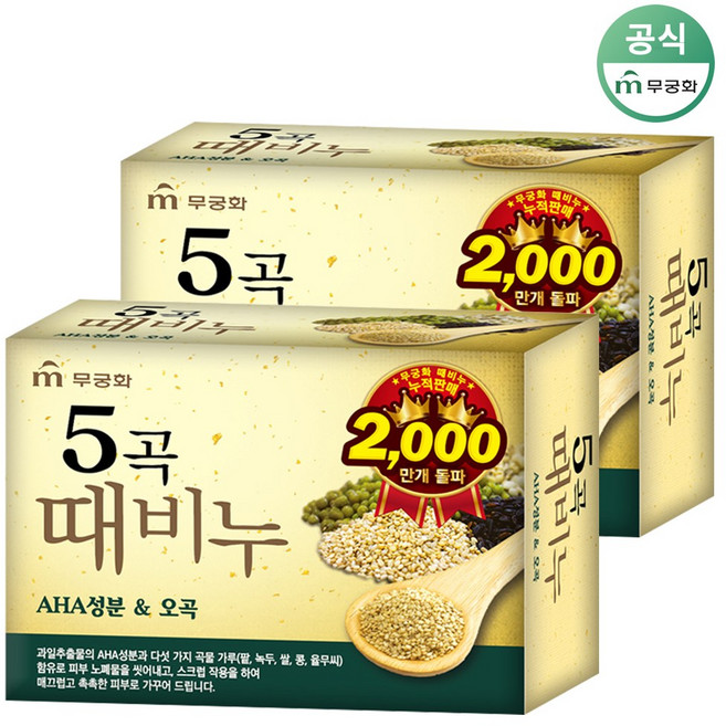 무궁화 오곡때비누, 90g, 2개입