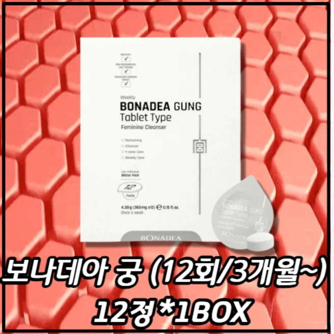 보나데아 궁 Y존 관리 올바르게 케어~, 1BOX(12회/3개월~), 1개 - 쿠팡