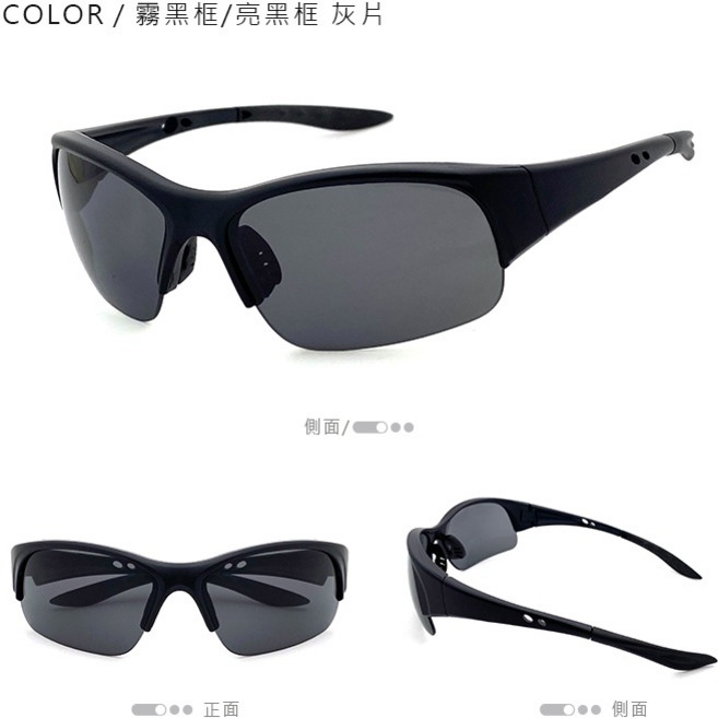MIT運動偏光太陽眼鏡 大框抗UV 抗衝擊 台灣製 防眩光 反光 S213, 霧黑框灰片, 1個