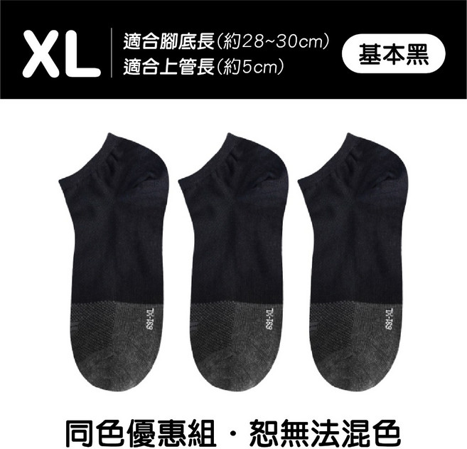 【FAV】加大除臭無痕船型襪 台灣製 純棉襪 襪子 型號:691