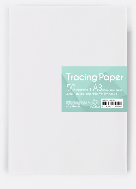 PaperPhant 트레싱지 Tracing Paper 베끼는 투명 종이, A3 50매