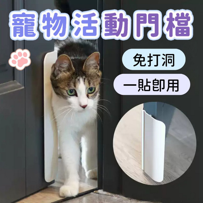 寵物開門神器 寵物門 貓門 狗門 寵物自動門, 1個, 彈力繩200cm