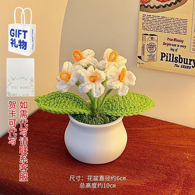 手工編織花束 辦公室桌面擺件 婦女節/情人節/生日禮物 送女生盆栽裝飾, 1個, 白色勿忘我+A款禮品袋+賀卡（可代寫, 白色勿忘我