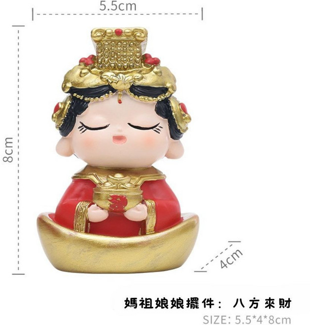 skycoffee Q版媽祖擺件 辦公室家居裝飾公仔, 媽祖擺件：八方來財