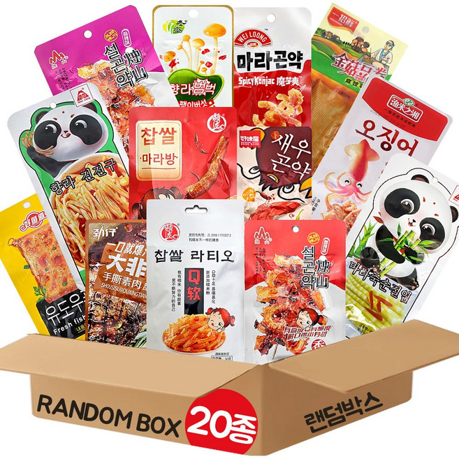 중국간식 랜덤세트 곤약 향라 마라, 1세트, 랜덤 20개입