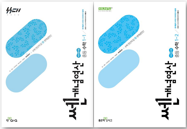 쎈 개념 연산 중등 수학 1학년 세트 (2025년 중1용), 중학교 1학년
