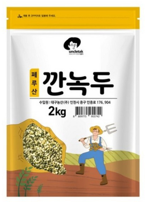 엉클탁 소 깐녹두, 2kg, 5개