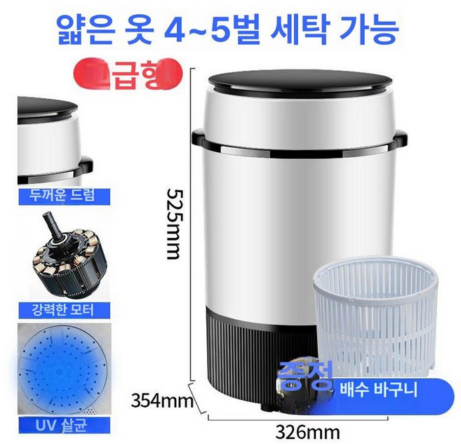 세탁기 5kg 소형 자취용 기숙사 수건 양말 빨래 싱글, 5kg 블랙 원형 디럭스, 기본 모델명/품번