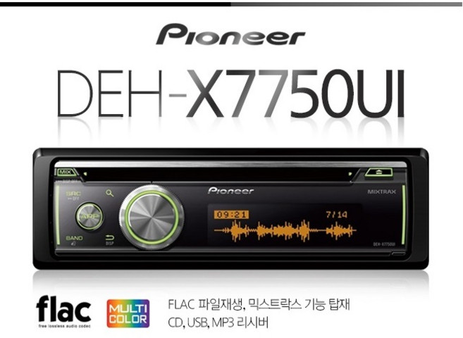 파이오니아 flac파일재생 DEH-X7750UI CD-USB-MP3리시버 AS보장 공식수입원 파이오디오 정품