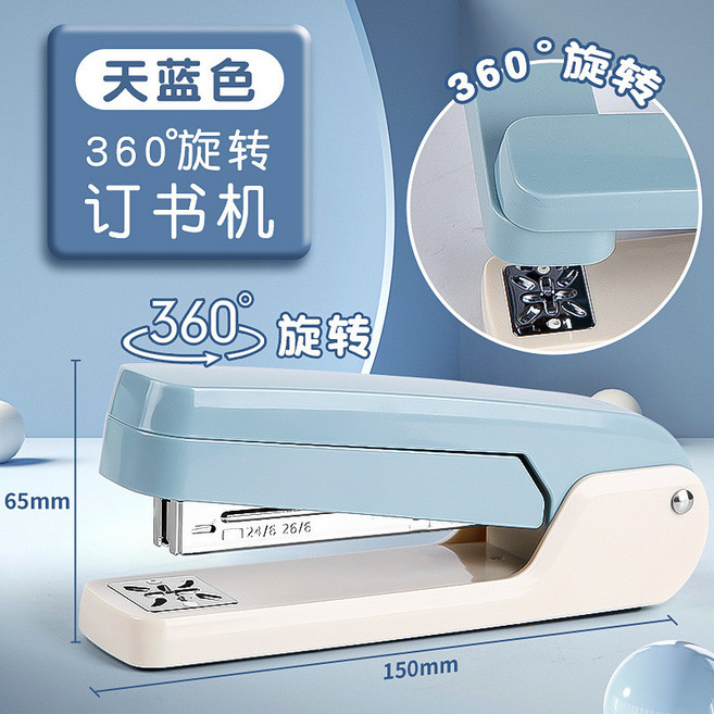 360° 旋轉訂書機 適用 24/6 26/6 釘, 1個, 藍色+1盒訂書釘