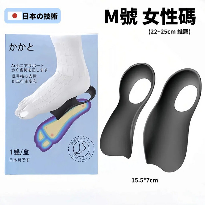 日本職人研發 足弓支撐墊 修飾腿型減壓鞋墊 久站運動鞋墊 舒緩疲勞
