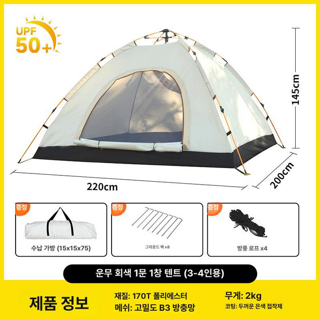 원터치 캠핑 자동 텐트 우산식 오토 쉘터 1~2인용, 기본 사용 인원, 실버 도금 미스트그레이1문1창 B