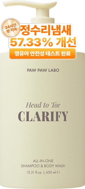 저자극 비건 올인원 샴푸&바디워시, 1개, 450ml