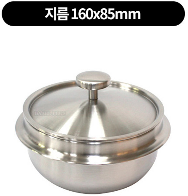 스텐쿡에버 통3중 뚝배기 밥솥(인덕션) 2종류, 스텐 뚝배기 밥솥, 1개, 16cm