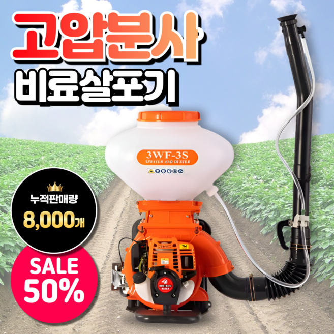 대주농기계 고성능 비료살포기 비료주는기계 전동 농약 고압 비료 퇴비 동력분무기, [2행정] 초고압 분무기_26L, 1개