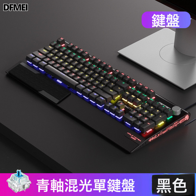 DFMEI K1000機械鍵盤遊戲機械軸臺式筆記本電腦網吧黑峽谷競技同款, BSUN TOY, 如圖, 黑色混光【青軸】單鍵盤