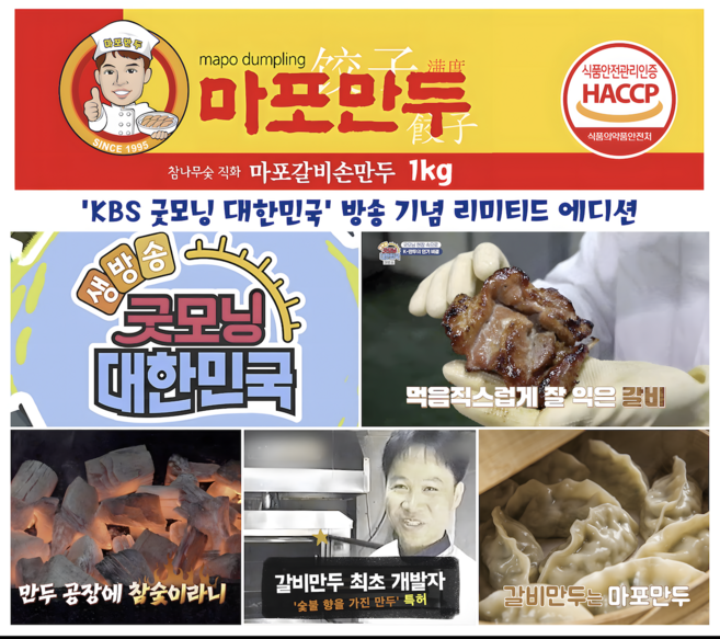 대한민국 갈비만두의 시초 [마포갈비손만두 1kg] 매장에서 먹던 그 맛 그대로 우리집 식탁에서~, 1kg, 1개