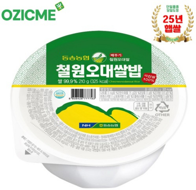 동송농협 철원오대쌀밥 210g 24개