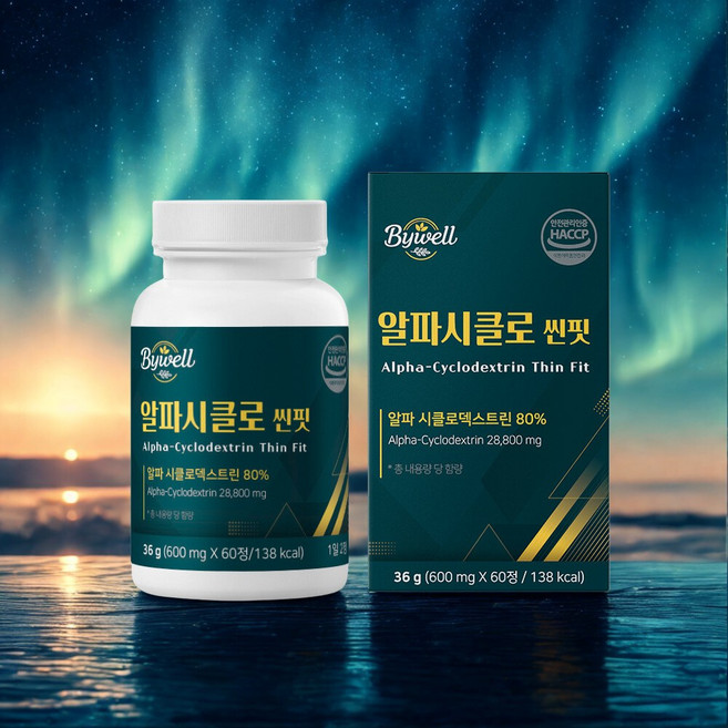 야식을 즐기는 당신!! 지방을 태우는데 소문난 알파시클로덱스트린에 베타시클로덱스트린까지 함유!! 오늘 시작하세요!! 알파시클로씬핏, 1세트, 360정