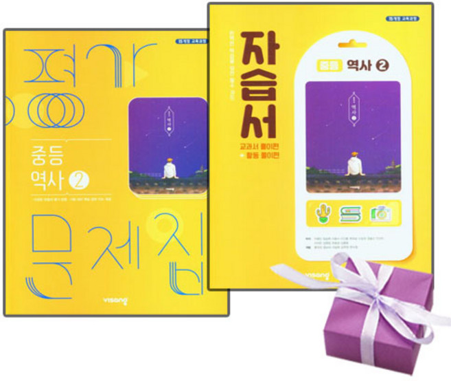 비상교육 비상 중3역사 자습서+평가문제집 2026 15개정, 역사영역, 중등3학년