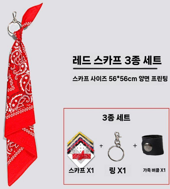 바지 체인 키링 가방 스트랩 타이