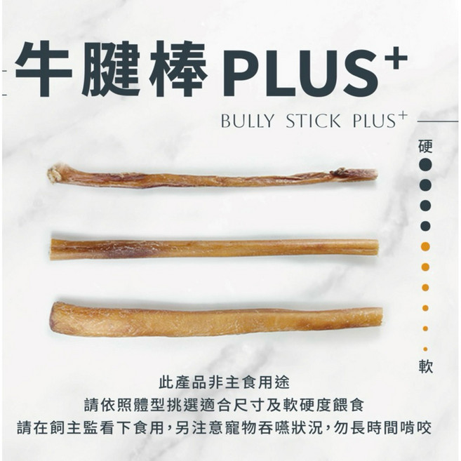【888汪喵】NATURAL FARM 牛腱棒 PLUS 中大型犬 紐西蘭寵物零食 舒壓零食, 1個, 牛腱棒PLUS-M