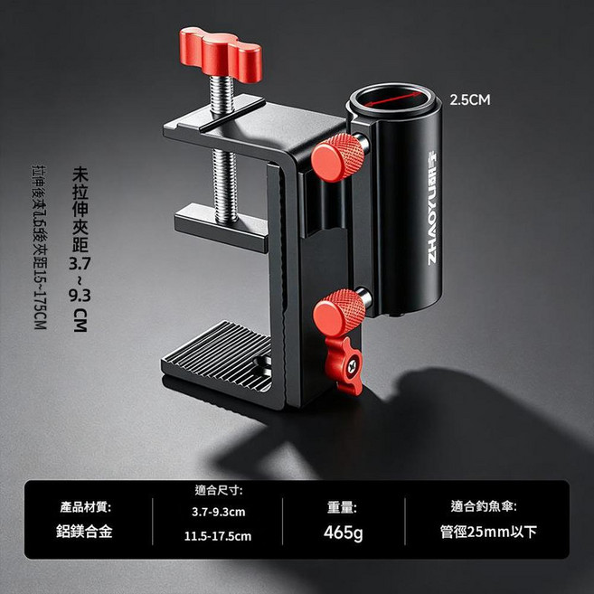 ZHAOYU 賜宇 鋁合金加厚橋釣炮臺架 船釣巨物支架 筏釣釣臺, 伸縮傘架 黑色